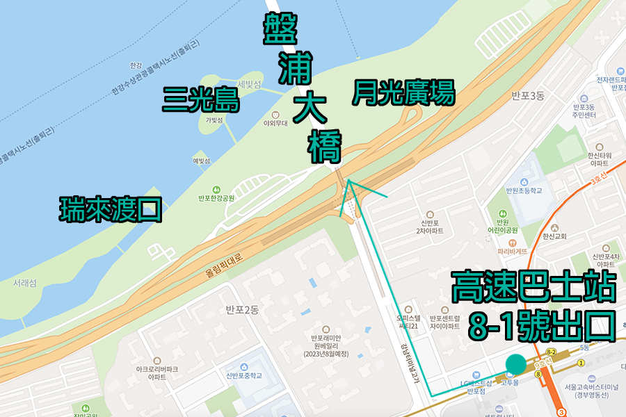 盤浦 漢江公園 2025 彩虹噴泉 首爾漢江盤浦公園