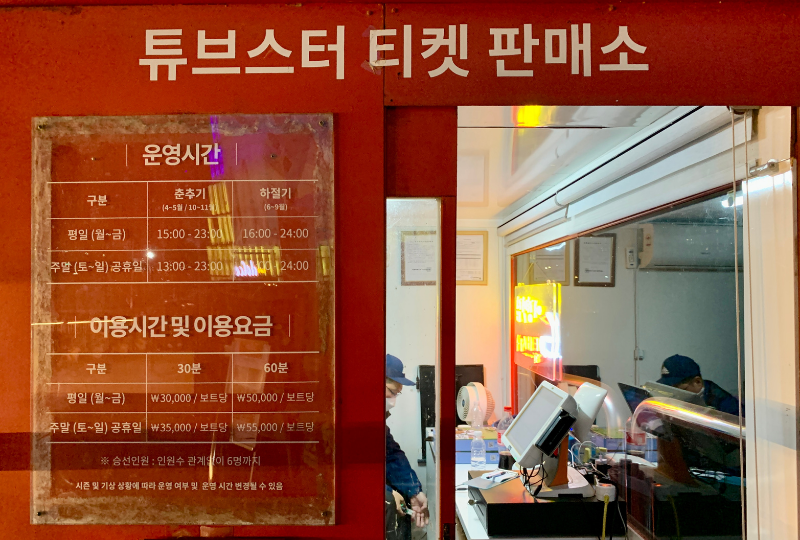 韓国、ソウル、盤浦漢江公園、盤浦大橋、レインボー噴水