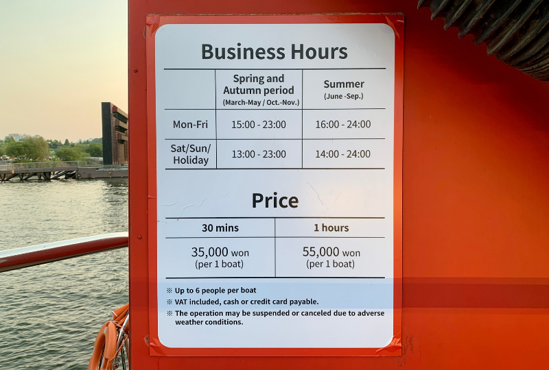 韓国、ソウル、盤浦漢江公園、盤浦大橋、レインボー噴水