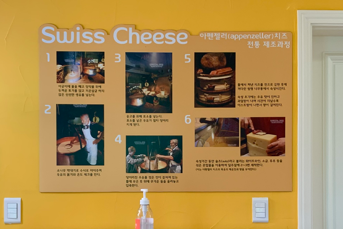 Cheese Story Hall 瑞士村  芝士