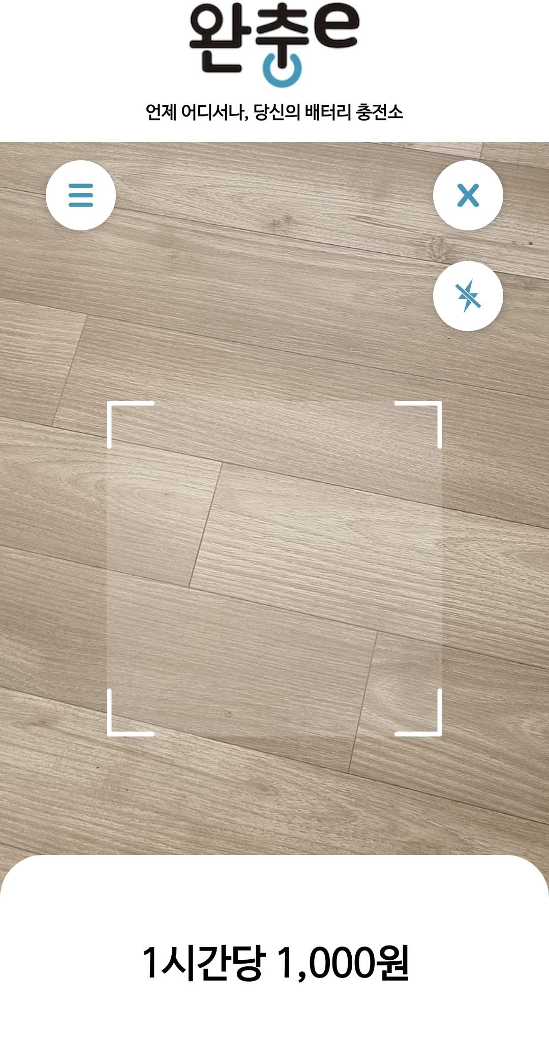 EveryPortableアプリでクレジットカード自動決済の同意