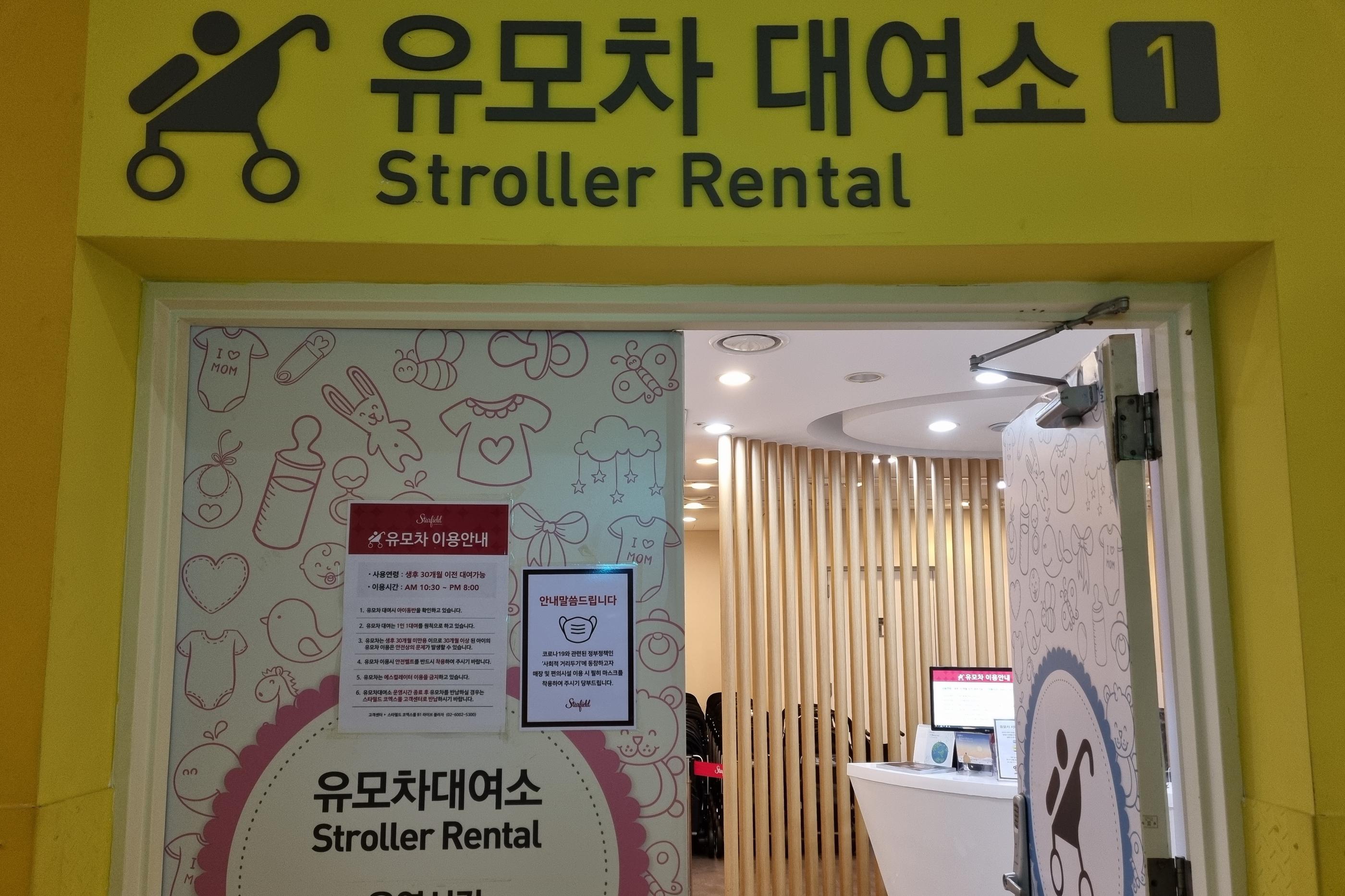 三成洞Starfield COEX Mall 總整理