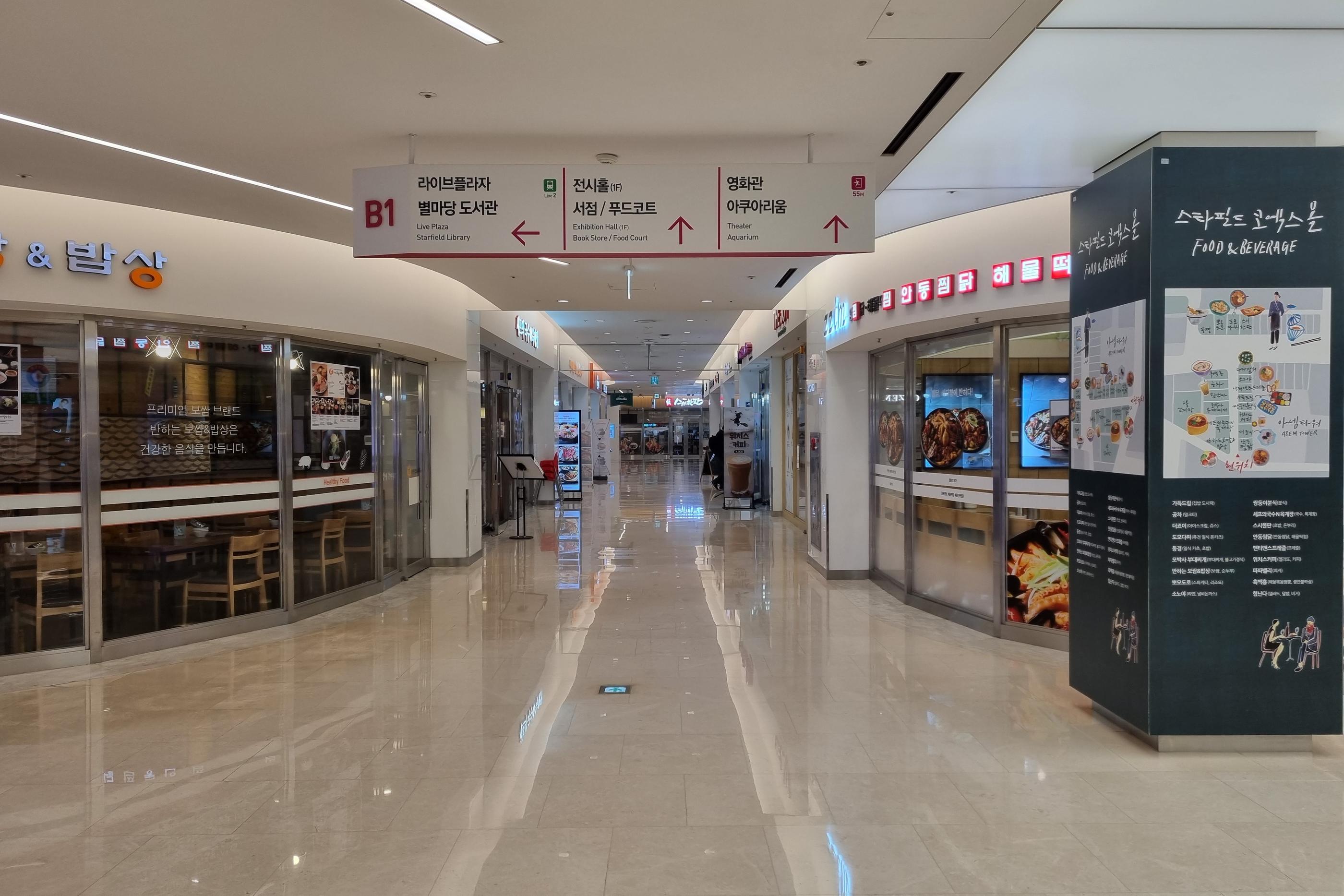 韓国、ショッピングモール、韓国ショッピングモール、韓国ショッピング、韓国都心空港、韓国三成、韓国奉恩寺、ポウンサ、サムソン、ソウル、韓国カフェ、韓国モール、韓国水族館、韓国映画館、韓国両替、韓国タックスリファウンド、ピョルマダン図書館