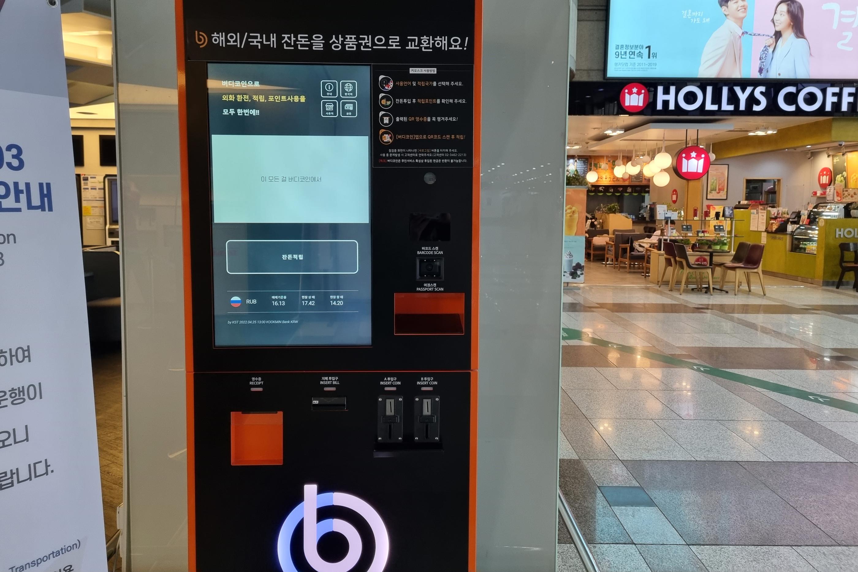 韓国、ショッピングモール、韓国ショッピングモール、韓国ショッピング、韓国都心空港、韓国三成、韓国奉恩寺、ポウンサ、サムソン、ソウル、韓国カフェ、韓国モール、韓国水族館、韓国映画館、韓国両替、韓国タックスリファウンド、ピョルマダン図書館