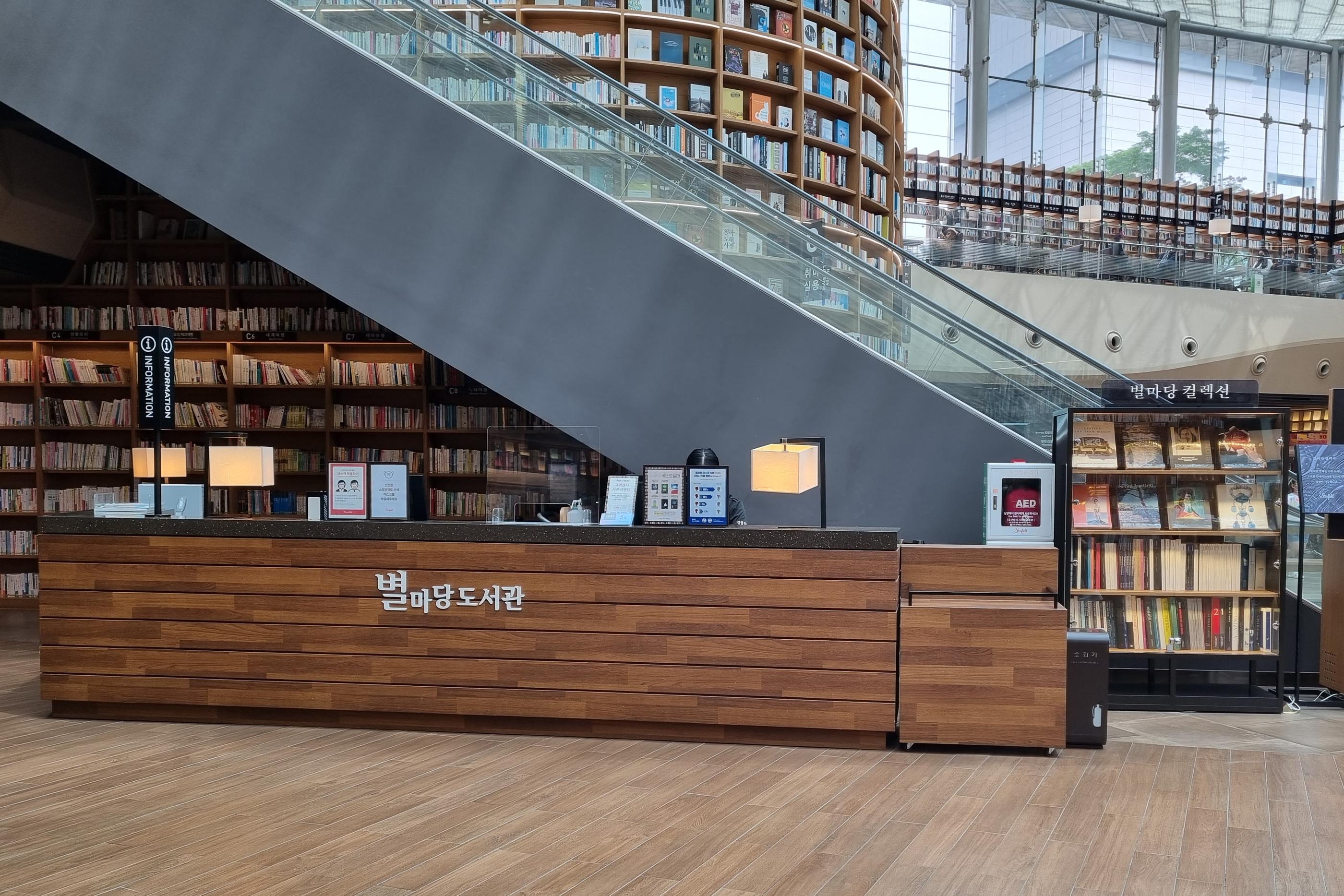 韓国、ショッピングモール、韓国ショッピングモール、韓国ショッピング、韓国都心空港、韓国三成、韓国奉恩寺、ポウンサ、サムソン、ソウル、韓国カフェ、韓国モール、韓国水族館、韓国映画館、韓国両替、韓国タックスリファウンド、ピョルマダン図書館