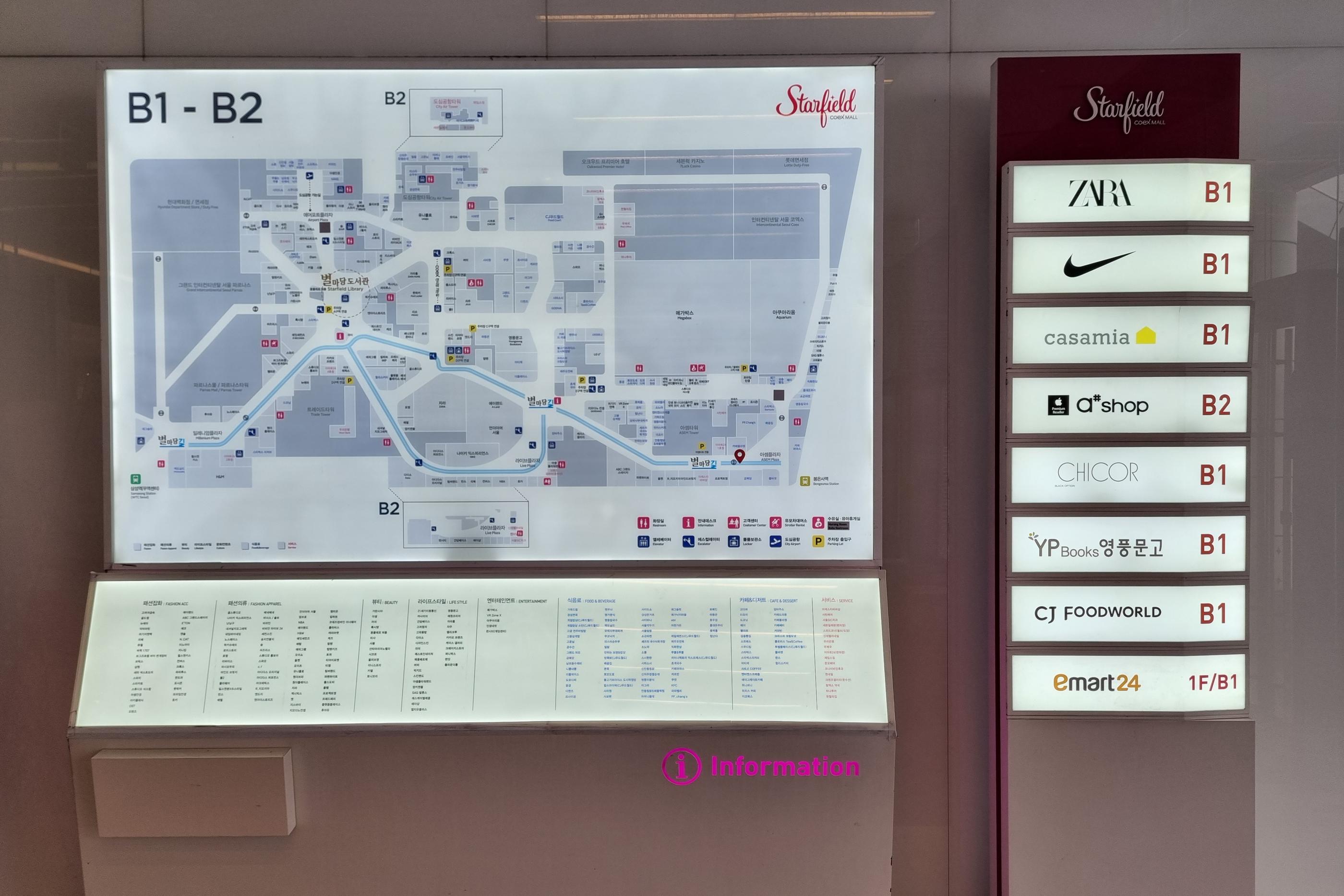 韓国、ショッピングモール、韓国ショッピングモール、韓国ショッピング、韓国都心空港、韓国三成、韓国奉恩寺、ポウンサ、サムソン、ソウル、韓国カフェ、韓国モール、韓国水族館、韓国映画館、韓国両替、韓国タックスリファウンド、ピョルマダン図書館