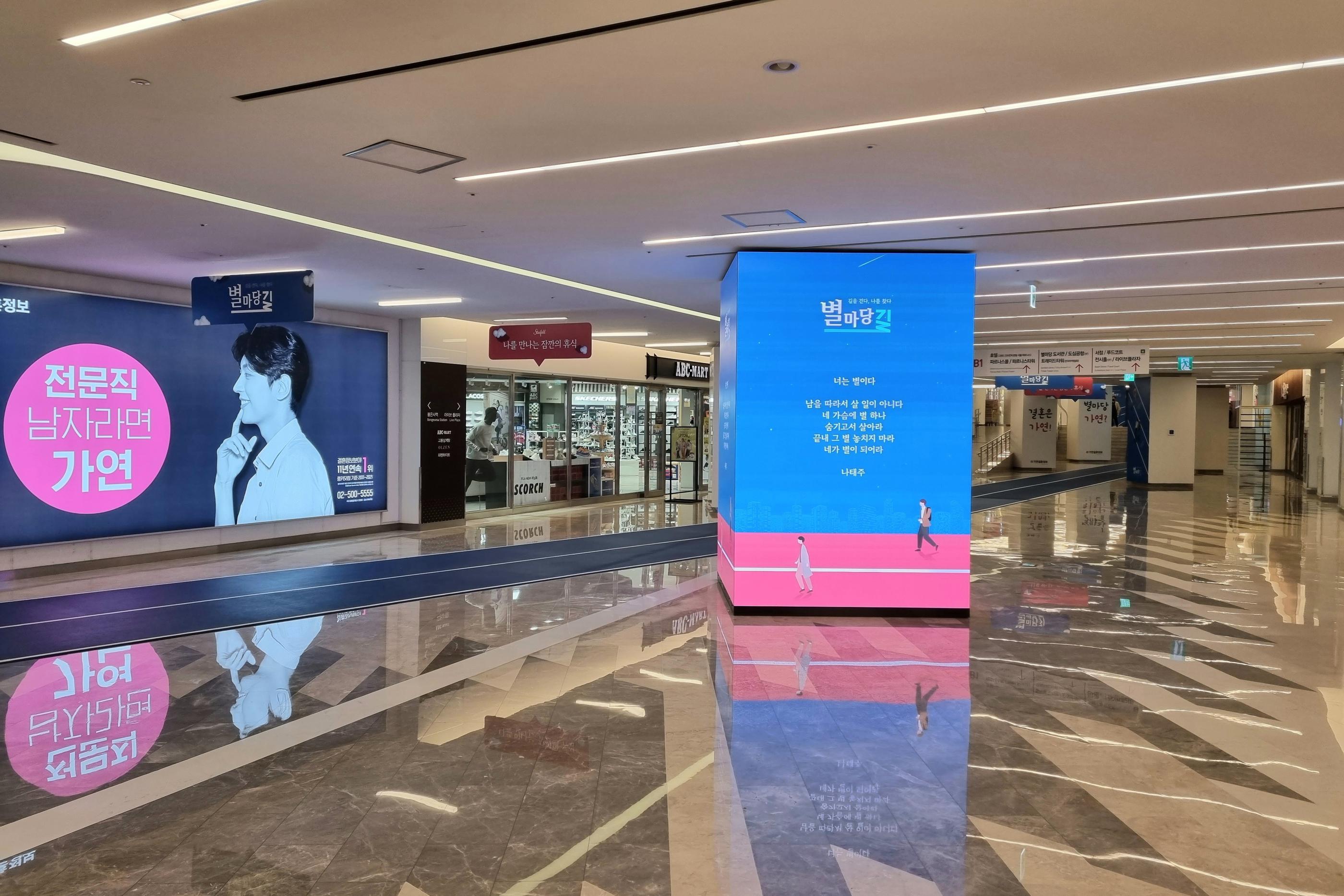 韓国、ショッピングモール、韓国ショッピングモール、韓国ショッピング、韓国都心空港、韓国三成、韓国奉恩寺、ポウンサ、サムソン、ソウル、韓国カフェ、韓国モール、韓国水族館、韓国映画館、韓国両替、韓国タックスリファウンド、ピョルマダン図書館