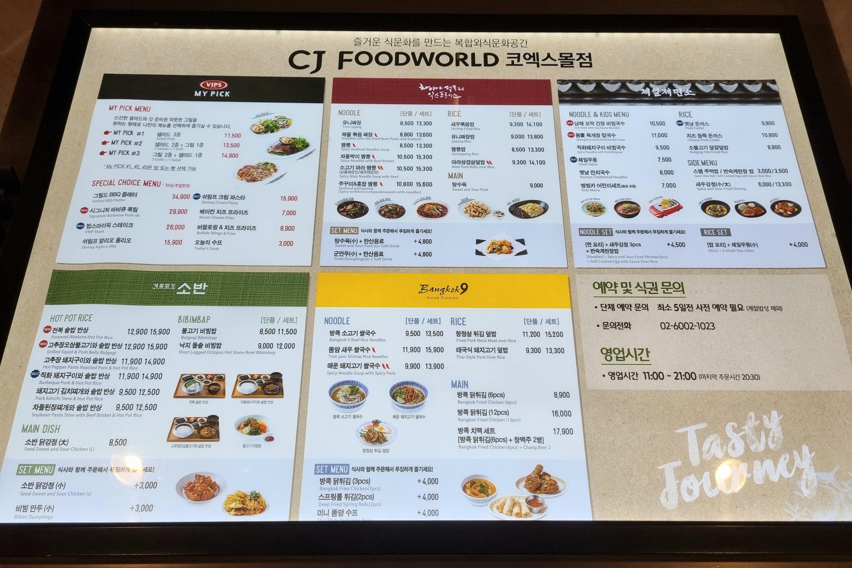 韓国、ショッピングモール、韓国ショッピングモール、韓国ショッピング、韓国都心空港、韓国三成、韓国奉恩寺、ポウンサ、サムソン、ソウル、韓国カフェ、韓国モール、韓国水族館、韓国映画館、韓国両替、韓国タックスリファウンド、ピョルマダン図書館