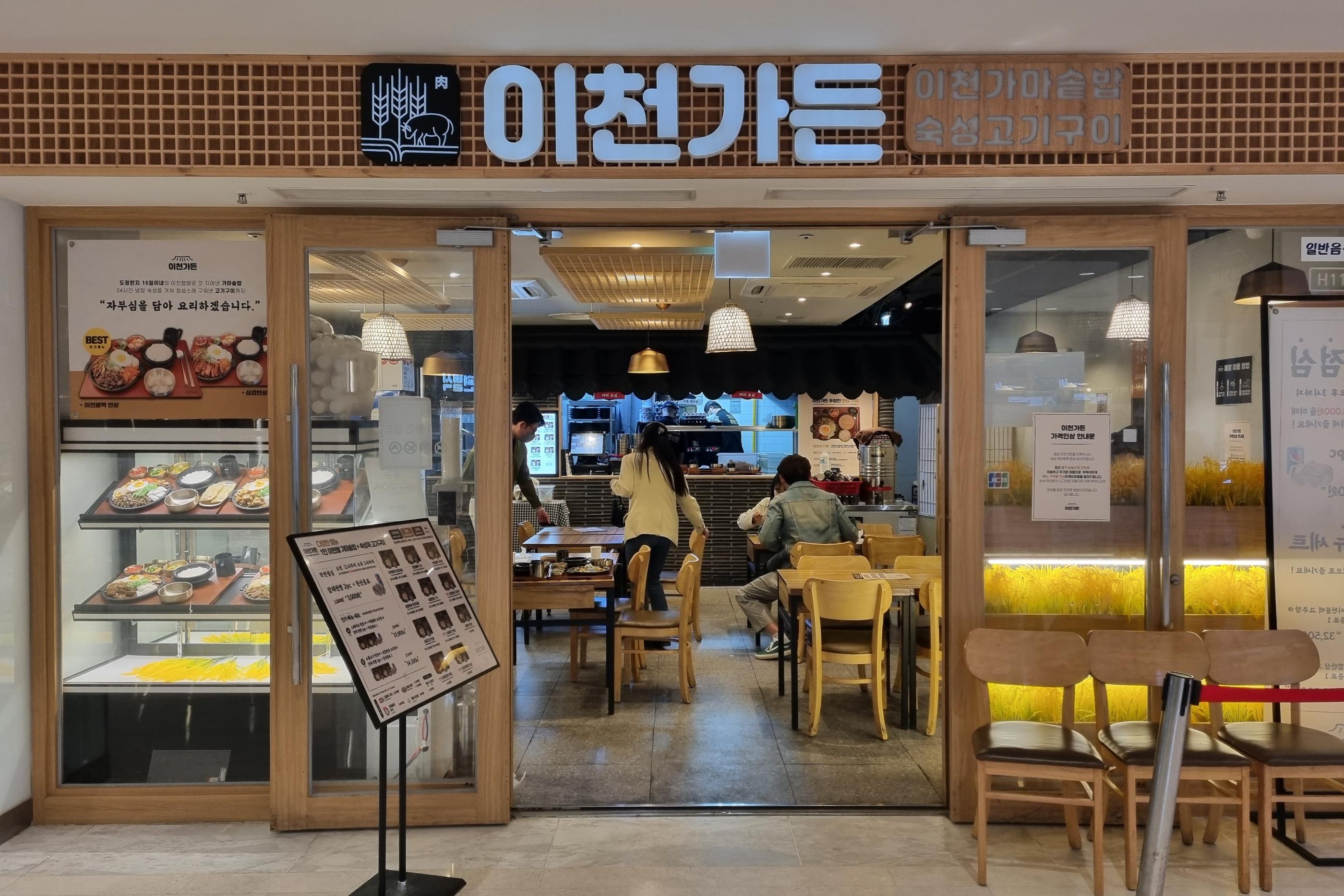 COEXモール内にあるインド料理レストラン、Agraの入口