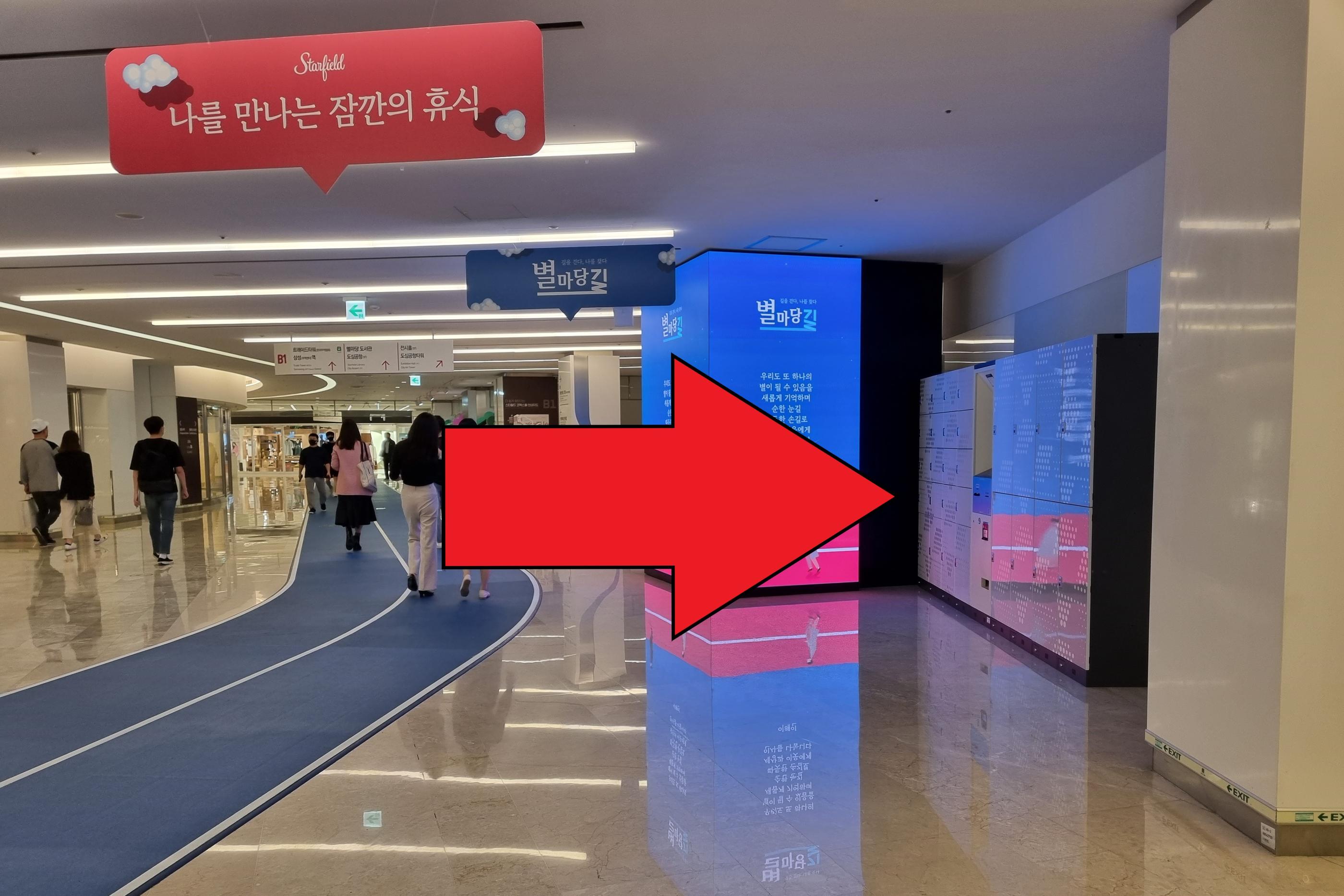 韓国、ショッピングモール、韓国ショッピングモール、韓国ショッピング、韓国都心空港、韓国三成、韓国奉恩寺、ポウンサ、サムソン、ソウル、韓国カフェ、韓国モール、韓国水族館、韓国映画館、韓国両替、韓国タックスリファウンド、ピョルマダン図書館