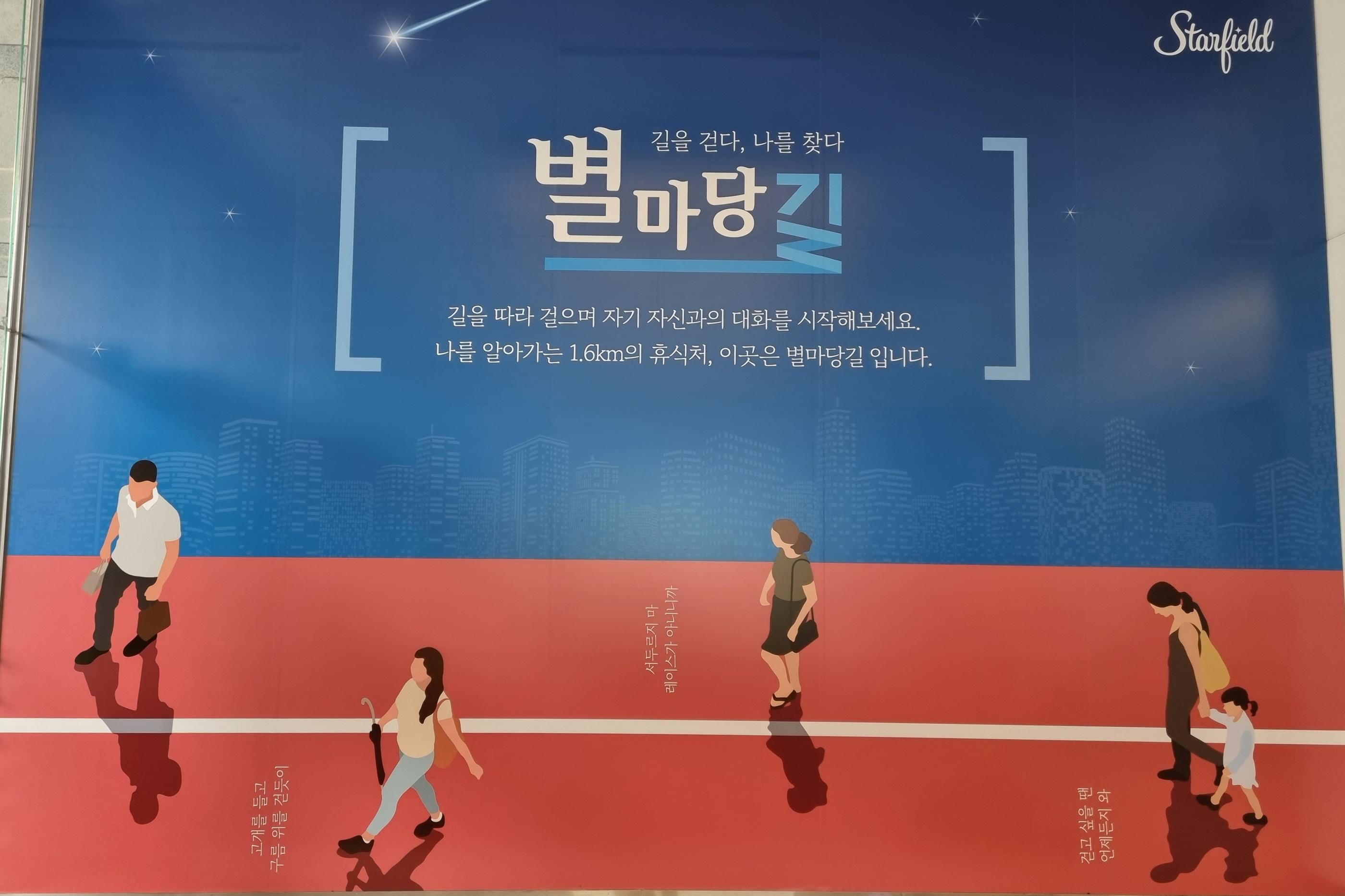 韓国、ショッピングモール、韓国ショッピングモール、韓国ショッピング、韓国都心空港、韓国三成、韓国奉恩寺、ポウンサ、サムソン、ソウル、韓国カフェ、韓国モール、韓国水族館、韓国映画館、韓国両替、韓国タックスリファウンド、ピョルマダン図書館