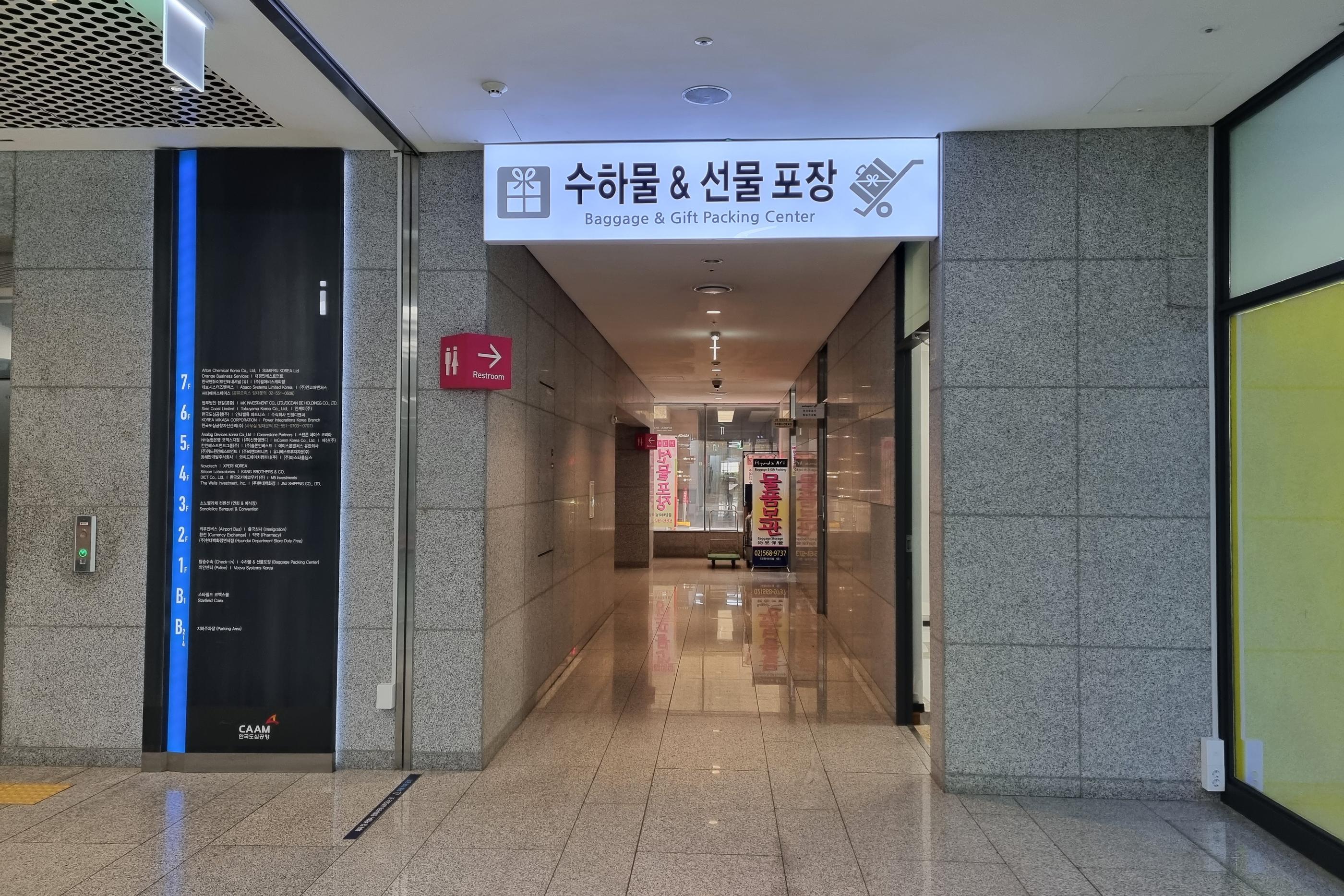 韓国、ショッピングモール、韓国ショッピングモール、韓国ショッピング、韓国都心空港、韓国三成、韓国奉恩寺、ポウンサ、サムソン、ソウル、韓国カフェ、韓国モール、韓国水族館、韓国映画館、韓国両替、韓国タックスリファウンド、ピョルマダン図書館