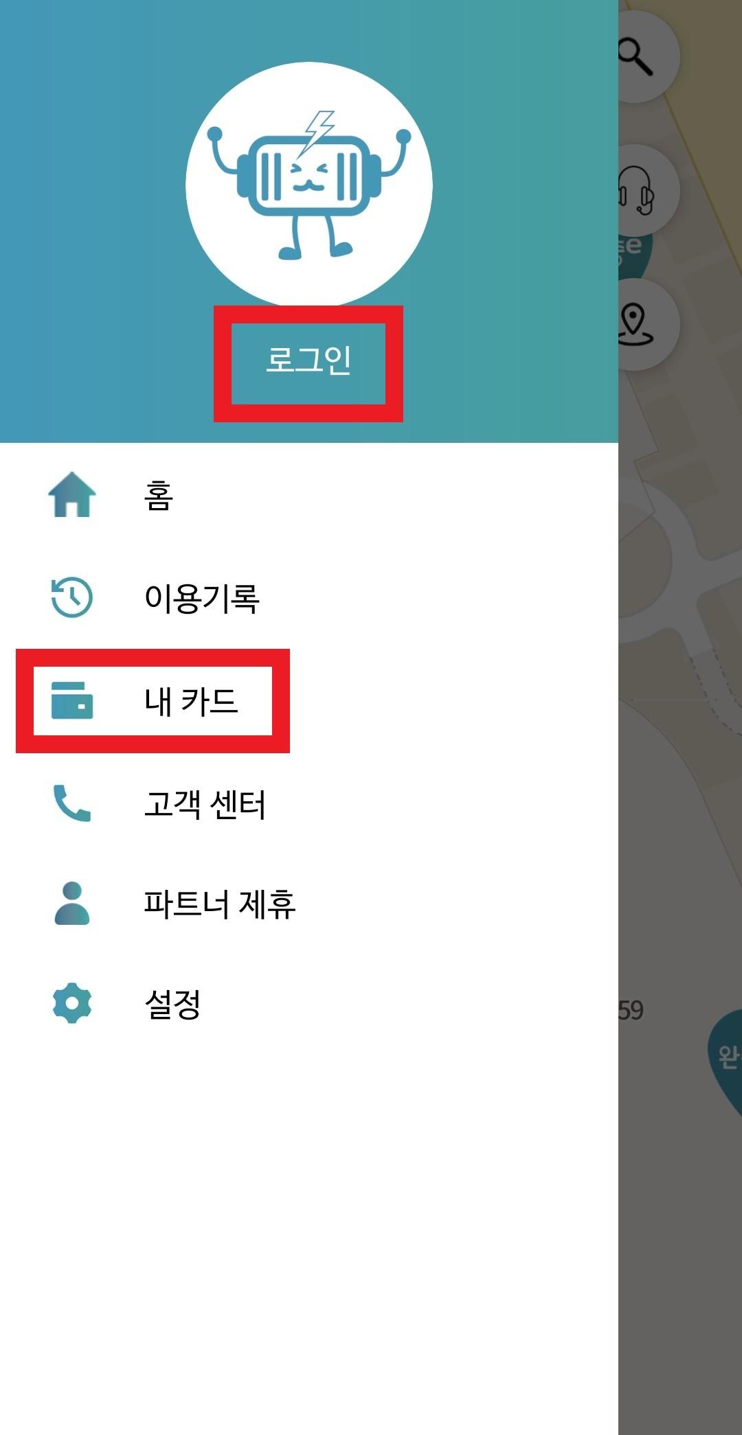 EveryPortableアプリのログイン画面の構成