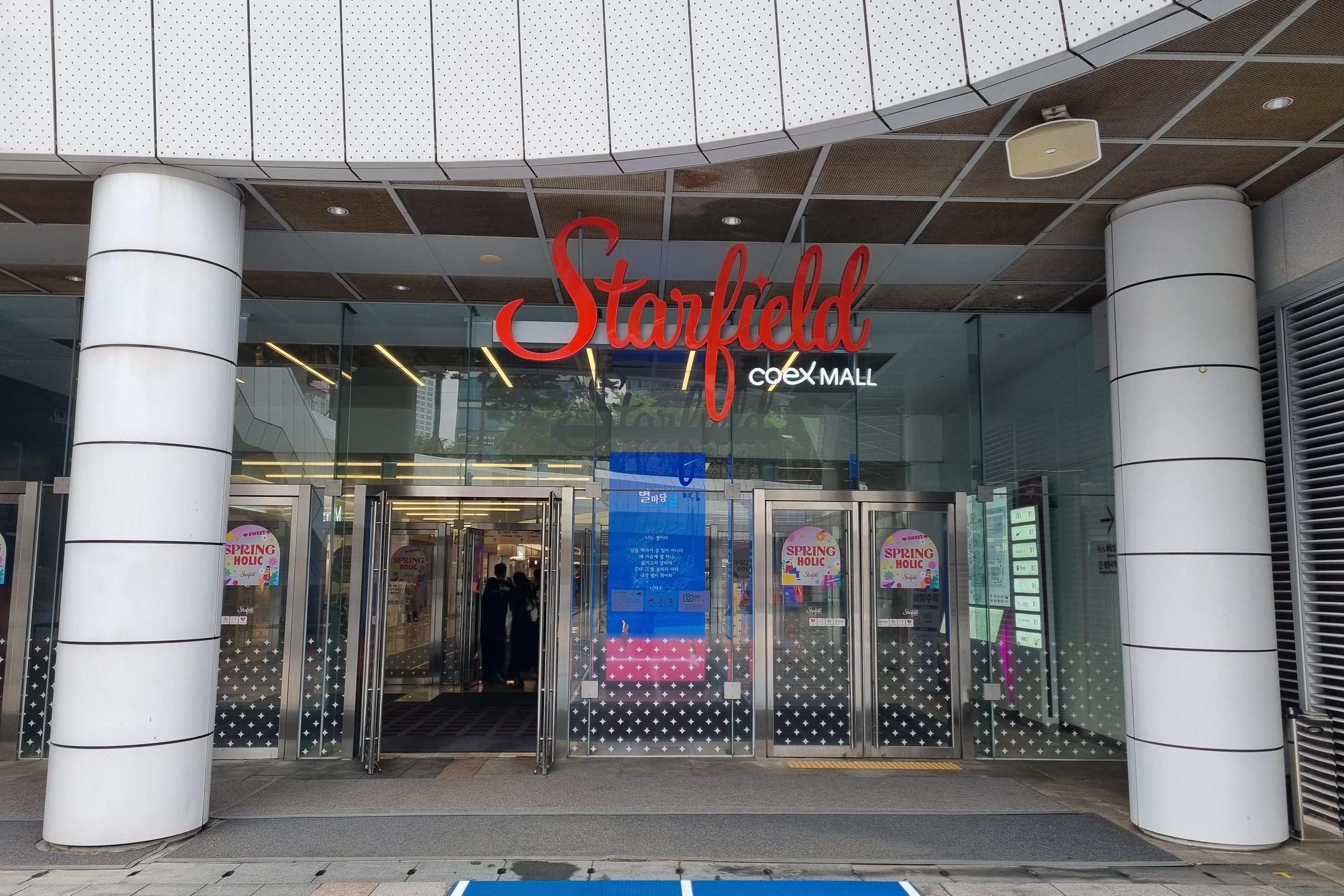 三成洞Starfield COEX Mall 總整理