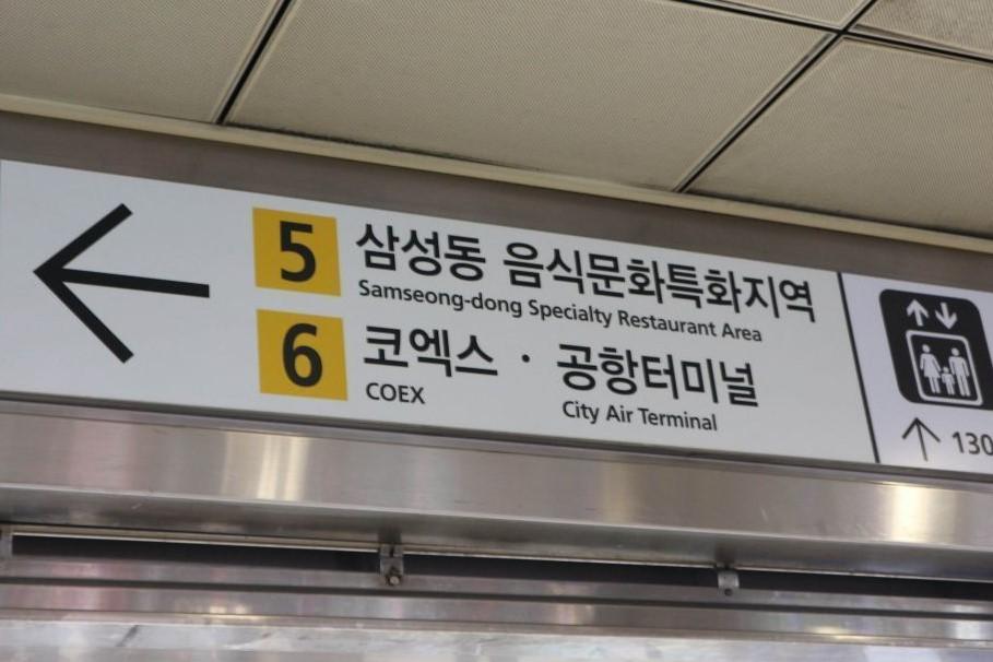 韓国、ショッピングモール、韓国ショッピングモール、韓国ショッピング、韓国都心空港、韓国三成、韓国奉恩寺、ポウンサ、サムソン、ソウル、韓国カフェ、韓国モール、韓国水族館、韓国映画館、韓国両替、韓国タックスリファウンド、ピョルマダン図書館