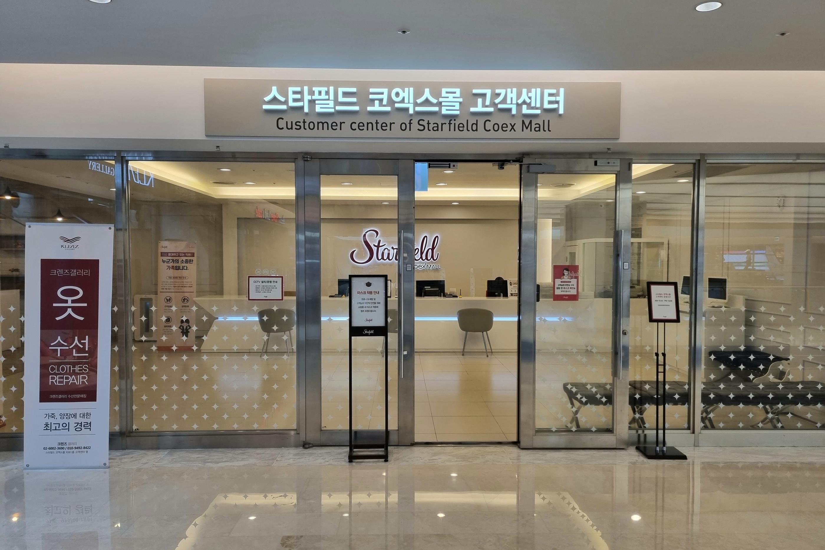 韓国、ショッピングモール、韓国ショッピングモール、韓国ショッピング、韓国都心空港、韓国三成、韓国奉恩寺、ポウンサ、サムソン、ソウル、韓国カフェ、韓国モール、韓国水族館、韓国映画館、韓国両替、韓国タックスリファウンド、ピョルマダン図書館