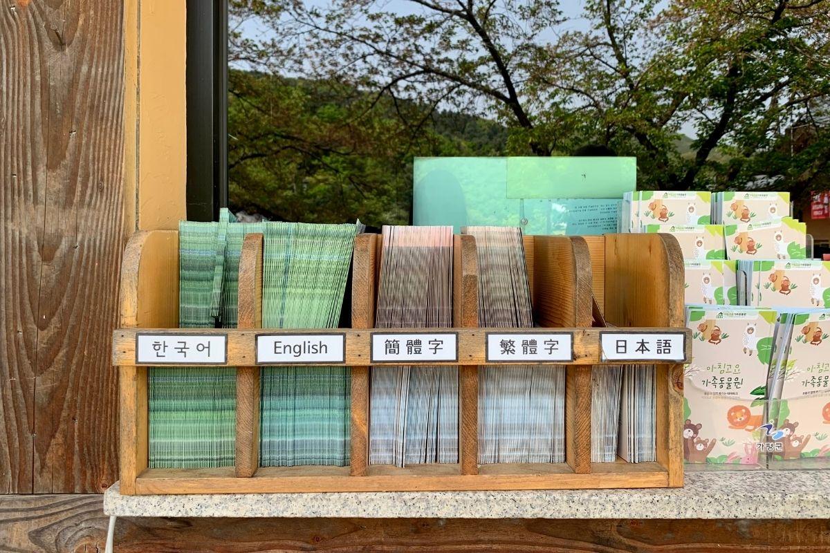 bản đồ hướng dẫn thăm quan  The Garden of Morning Calm, gapyeong, gần đảo nami