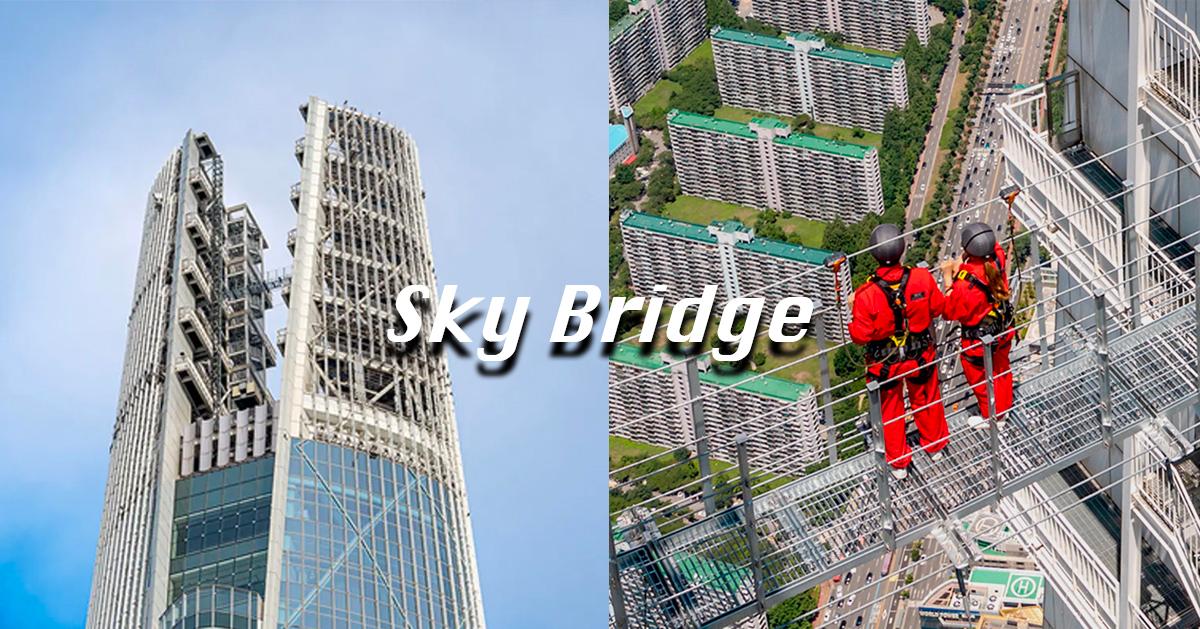 蚕室「乐天塔Sky Bridge」探访