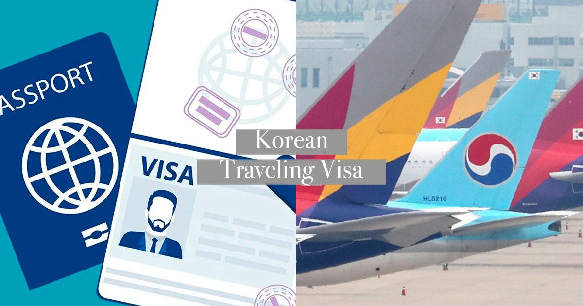 台灣申請韓國旅遊簽證教學(0704更新)