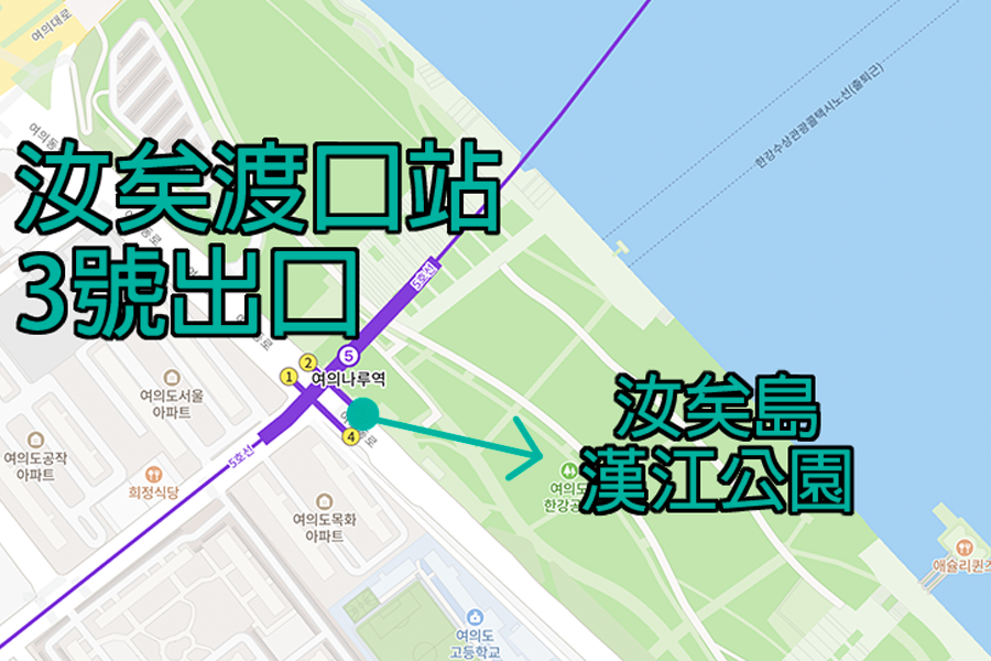 汝矣島 漢江公園