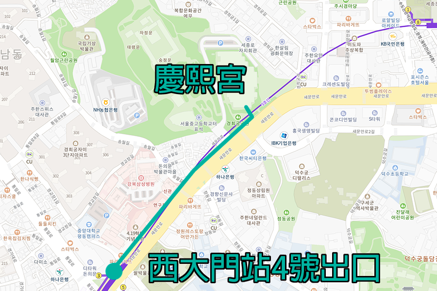 庆熙宫的交通地图，显示地铁5号线的西大门站和庆熙宫的步行路线，引导旅客轻松前往历史景点。