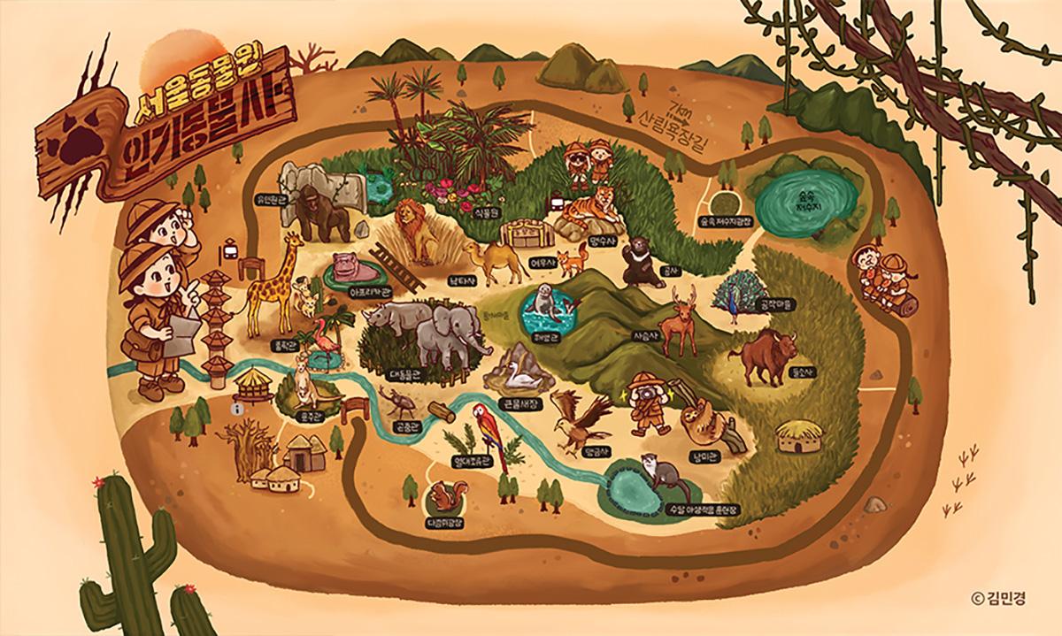 首爾動物園/空中纜車套票