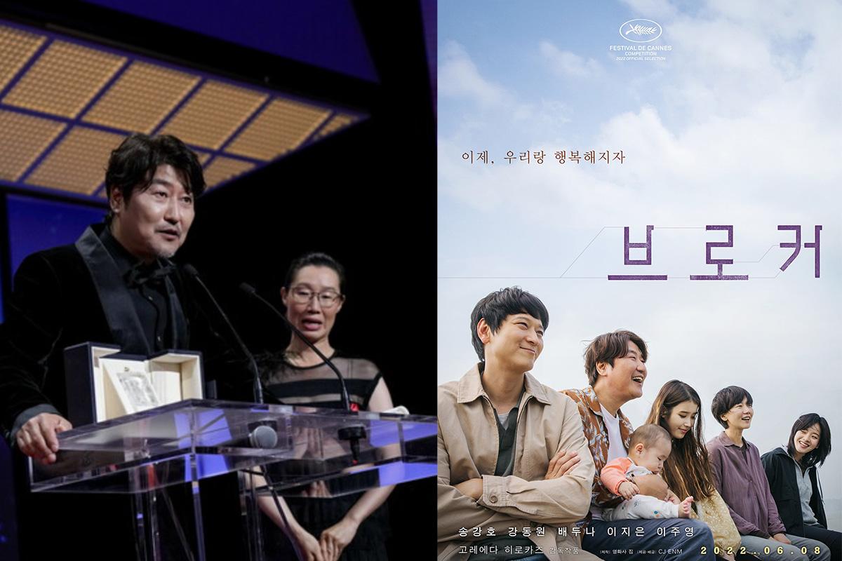 ซงคังโฮได้รับรางวัลนักแสดงนำชายยอดเยี่ยมที่เมืองคานส์ พร้อมโปสเตอร์ภาพยนตร์ 'Broker'