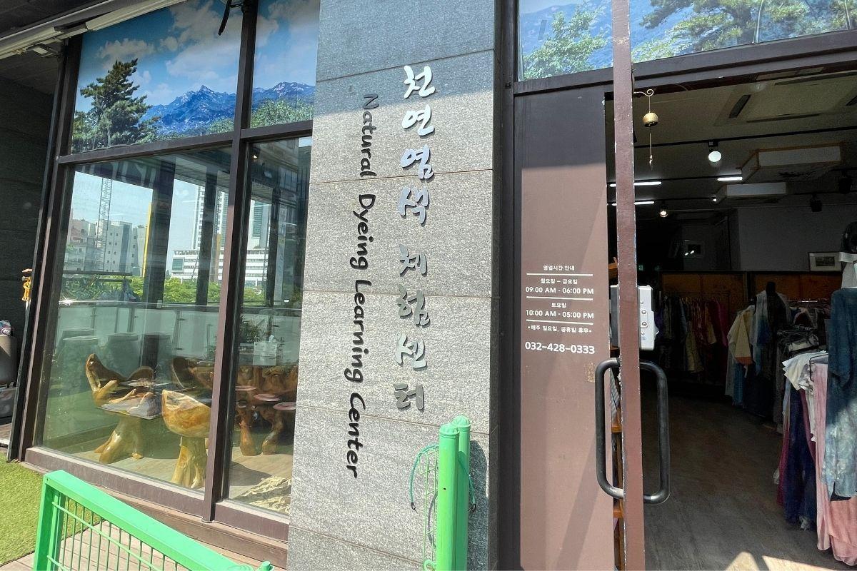 Учебный центр естественного крашения