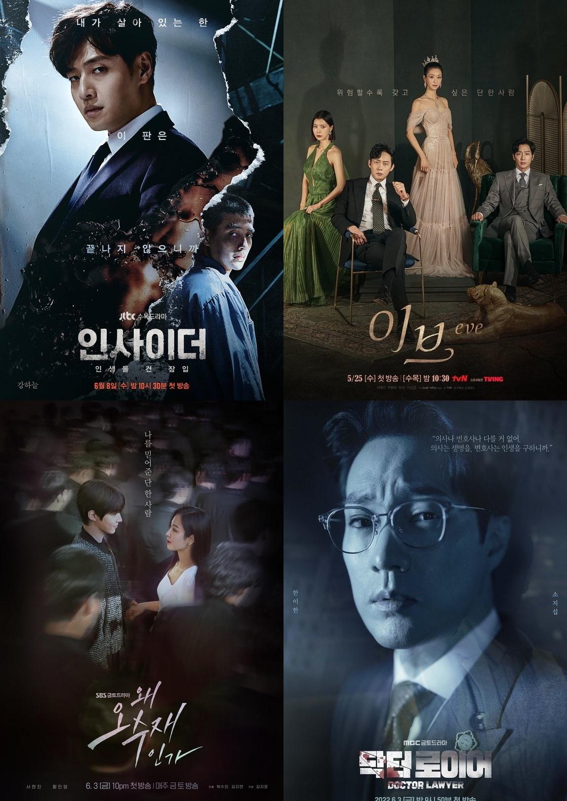 4つの韓国ドラマポスター。左上はドラマ「インサイダー」、右上はドラマ「イブ」、左下はドラマ「なぜオ·スジェなのか」、右下はドラマ「ドクター·ロイヤー」。