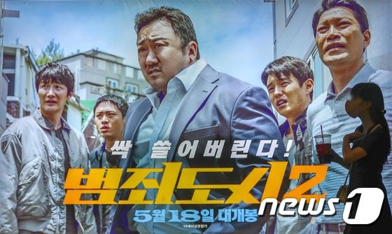 「犯罪都市2」エンデミック時代初の1000万映画になるか…昨日まで831万