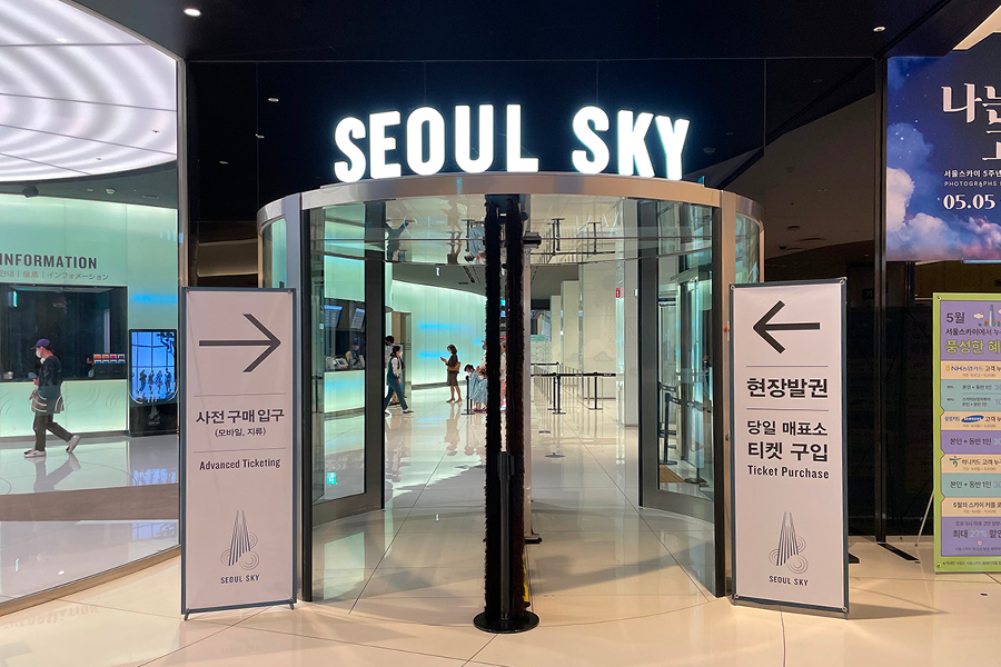 首爾 樂天世界塔 樂天塔 2025