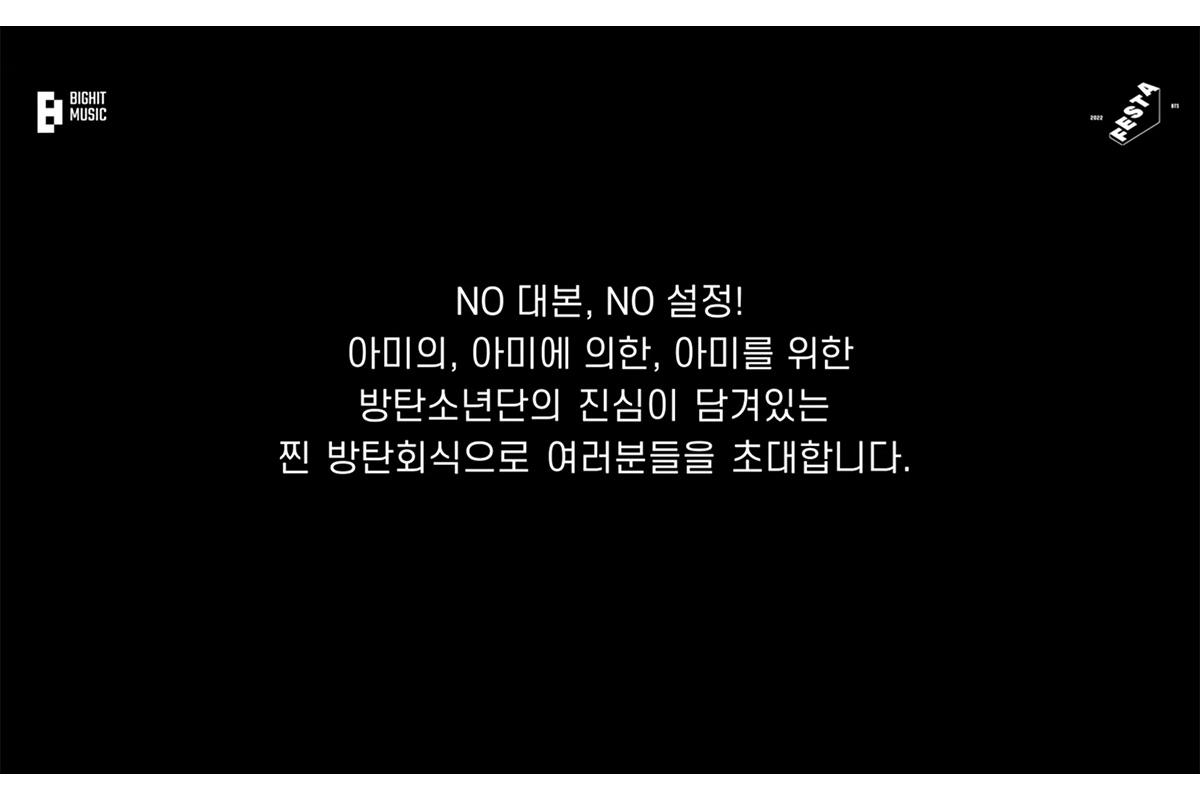 ข้อความบนพื้นหลังสีดำโดย BIGHIT MUSIC เน้นเรื่องความจริงใจของ BTS ต่อ ARMY โดยมีข้อความเป็นภาษาเกาหลี