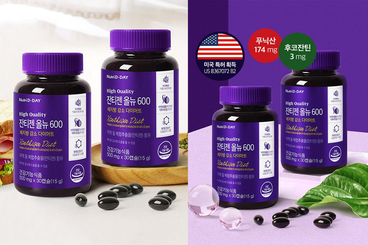 紫色瓶身的Xanthigen減脂營養補充品，強調其提高代謝量的特性，並經過美國認可。