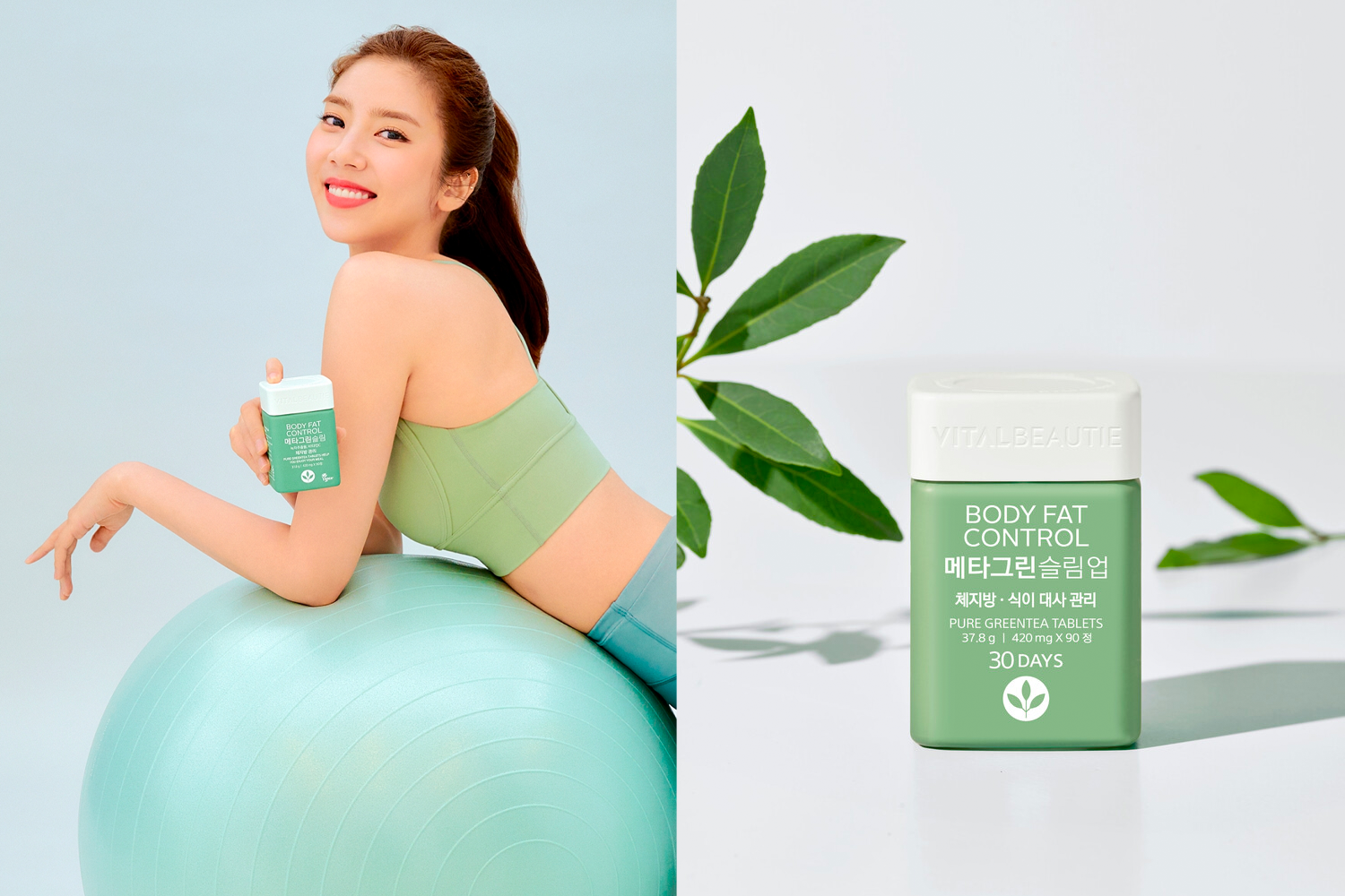 韓國品牌健康減肥食品的綠茶片，帶有綠色包裝，側面展示以運動球為背景的產品。