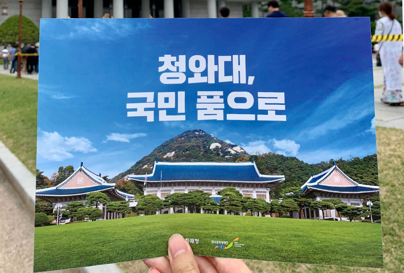 韓国、青瓦台、チョンワデ、鍾路名所、旧大統領府