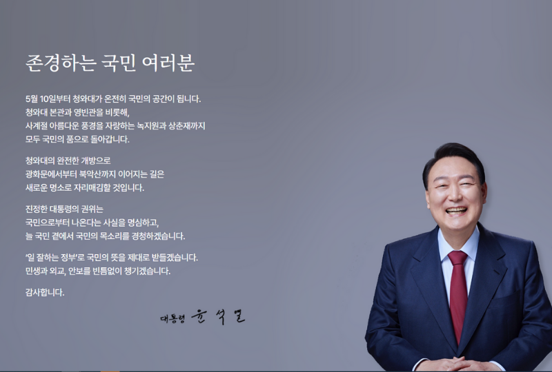 韓国、青瓦台、チョンワデ、鍾路名所、旧大統領府