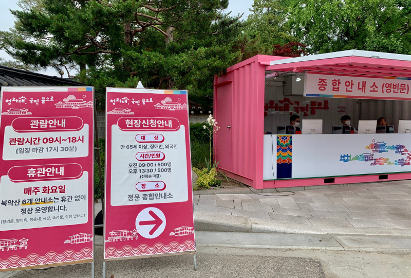 韓国、青瓦台、チョンワデ、鍾路名所、旧大統領府