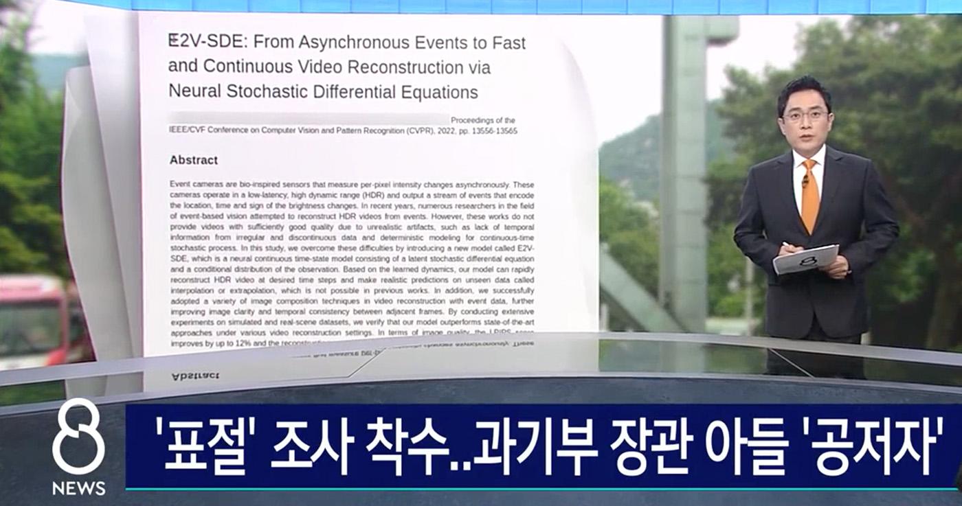 ทีมวิจัยจาก SNU ​​ยอมรับว่ามีการลอกเลียนแบบผลวิจัยจริง