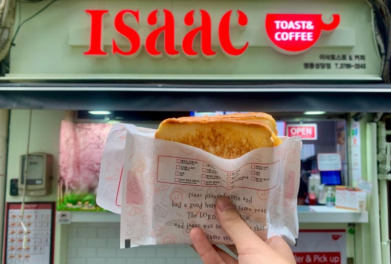 明洞美食｜Isaac Toast