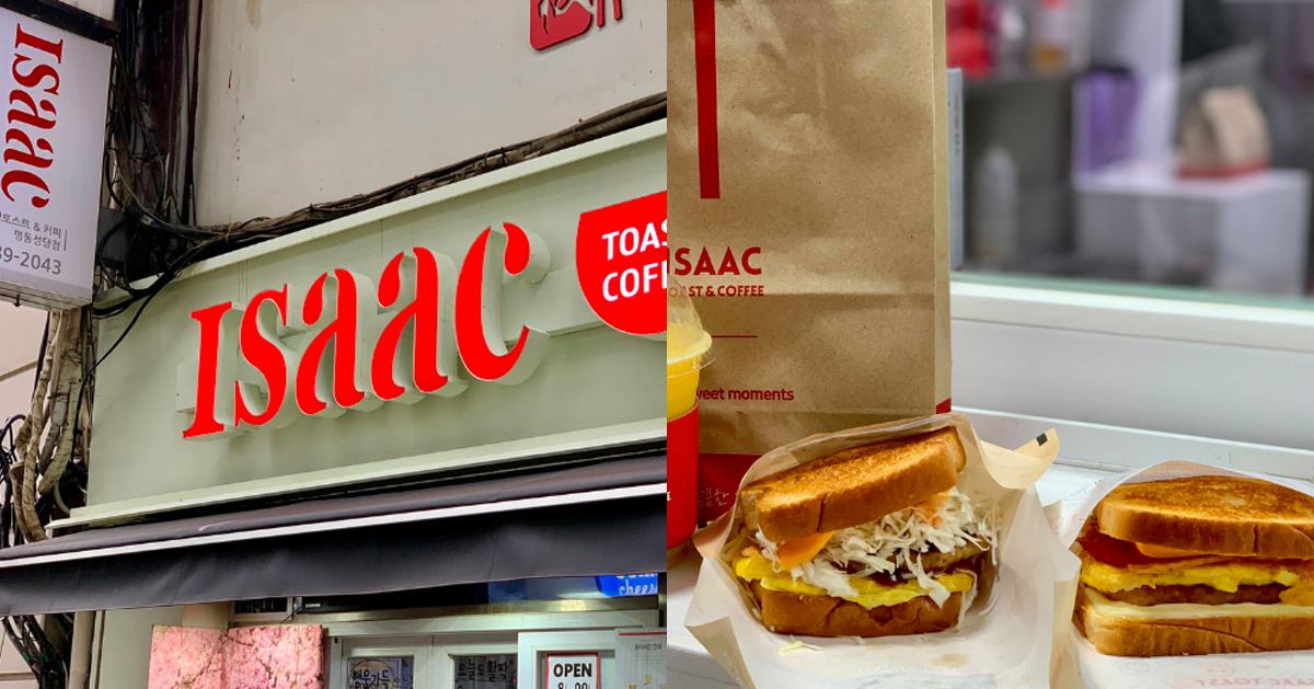 明洞美食｜Isaac Toast(明洞聖堂店)