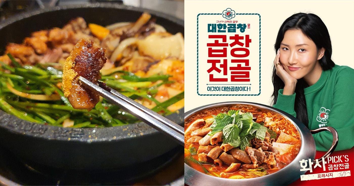 ไส้ย่างแดฮันกบชัง สาขาเมียงดง