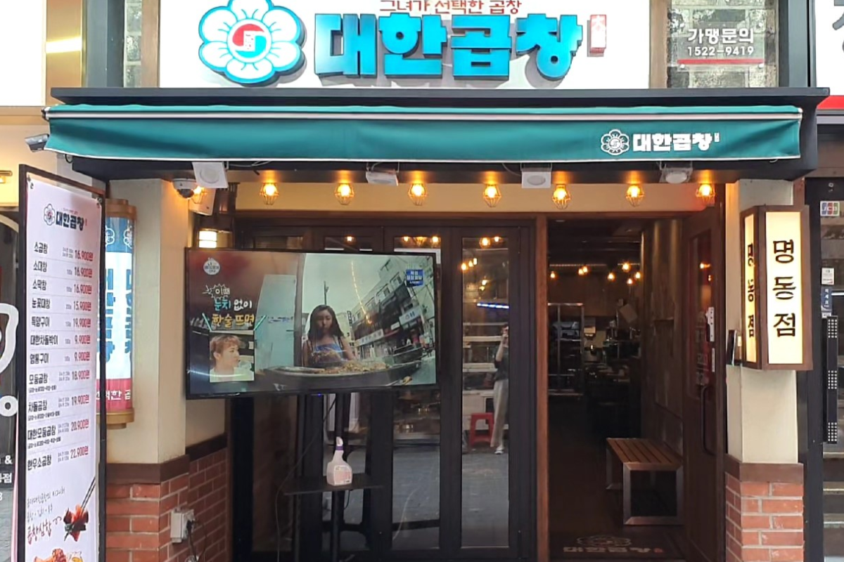 Gunja Daehan Gobchang, Myeongdong