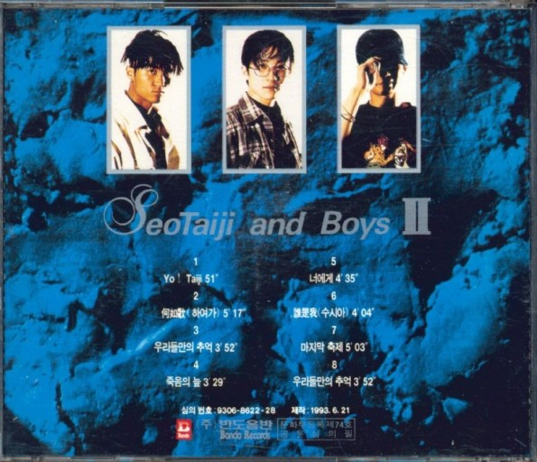 徐太志和孩子们的专辑封面设计与音乐曲目列表