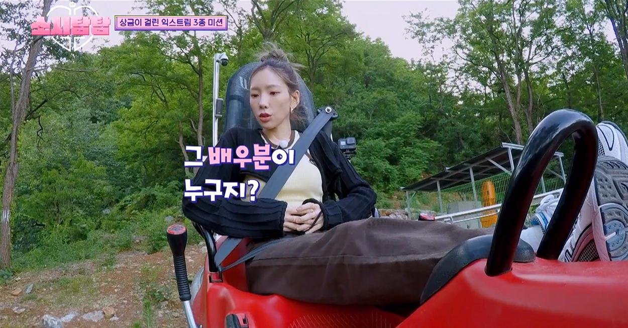 综艺节目 少时贪探