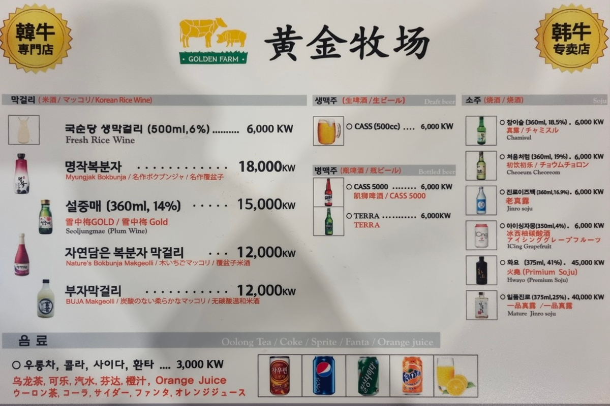 明洞烤肉 黃金牧場 黃金牧場訂位 預約 明洞 烤肉店