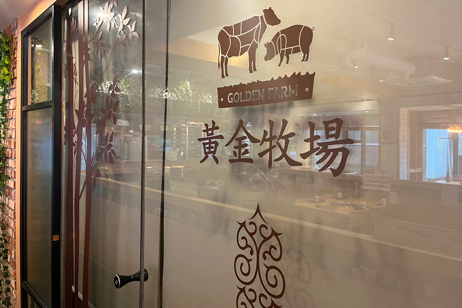 明洞烤肉 黃金牧場 黃金牧場訂位 預約 明洞 烤肉店