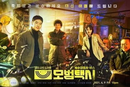 「模範タクシー2」ベトナム撮影中に大勢のコロナ19確診により撮影中断