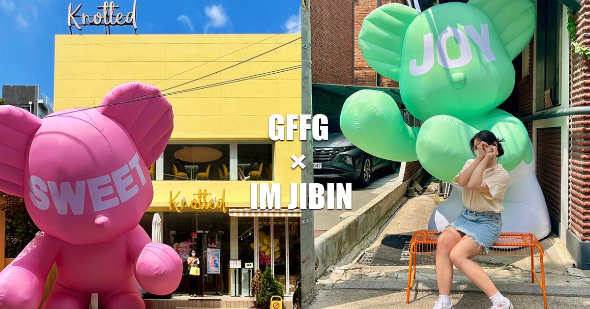 GFFG × 任智嬪 Bear Balloon