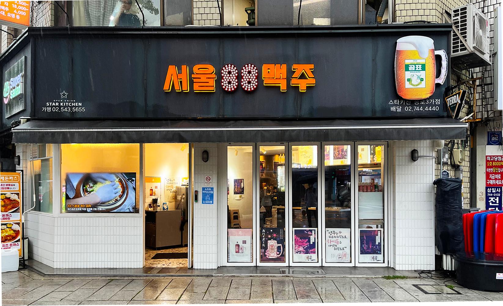 Seoul 88 Beer: Quán bia thủ công không thể bỏ lỡ ở Ikseondong, Seoul