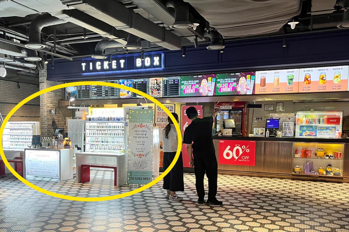 Ароматный лес в Сеуле рядом с кассой и киоском MEGABOX в World Cup Stadium.